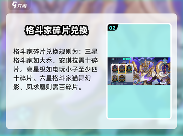 星之破晓✨：宝箱获取全攻略，玩家必看！截图3