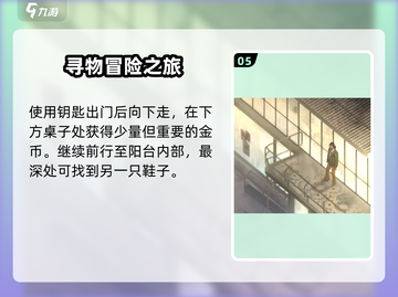 🎮极乐迪斯科终极攻略！速通秘籍大公开✨截图6