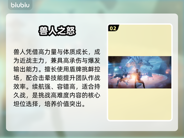 🔥天堂2盟约兽人觉醒！战士职业逆天改命💥截图3