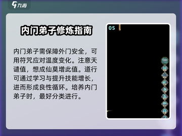 了不起的修仙模拟器🔥新手必看详细攻略🎉截图6