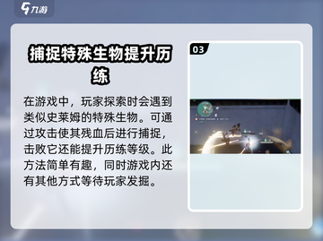 仙剑世界🔥历练等级飙升秘籍💎截图4