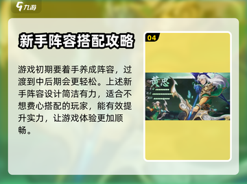 将灵说最强氪金阵容🔥搭配攻略来啦！🎮截图5