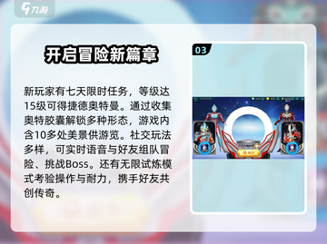 奥特曼传奇英雄2💥氪金攻略：不花钱也能变强！截图4