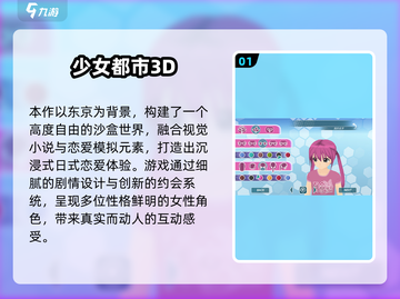 2025热门3D美女游戏推荐🔥单机爽玩！🎮💥截图2