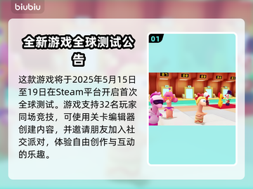 星绘友晴天公开测试时间🔥重磅爆料🎉截图2