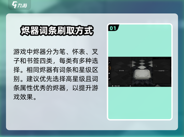 火环烬器系统玩法大揭秘🔥游戏党必看！截图2
