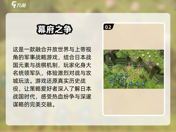🔥2024必玩！超有趣日本战国手游推荐💥截图3