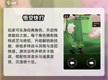 🔥2025最耐玩猴子游戏大揭秘！🐒经典回归截图4