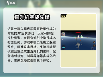 🔥2025年超好玩飞行类手游推荐✈截图6