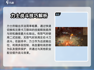 剑灵怀旧服力士玩法🔥超强攻略技巧分享！截图4