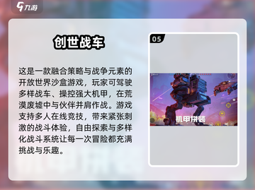 🔥经典3D机甲射击游戏大赏！🎮💥截图6