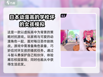 2024必玩🔥日本游戏推荐！🎮截图3