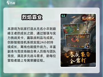 🎮2025必玩盛世游戏汇总，这五款你绝对不能错过！截图3
