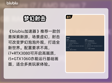 🎮异梦物语配置曝光！低配党狂喜🔥截图2