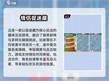 🔥2025最火躲猫猫游戏合集！玩到停不下来👻🎮截图4