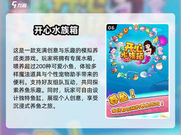 🌟2025必玩海洋水族馆游戏大全🐠截图7