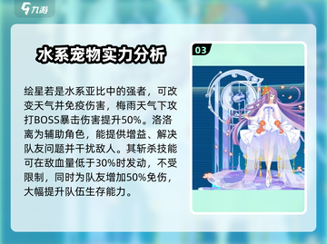 奥拉星2🔥神兽排名大揭秘！谁才是最强存在？💥截图4