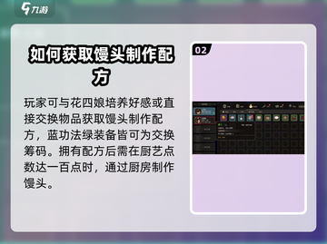 《大侠立志传》馒头获取攻略💥，轻松拿满游戏资源！截图3