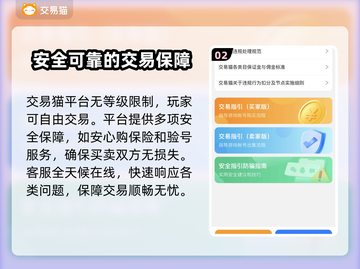 热血江湖手游账号交易🔥哪个平台更靠谱？截图3