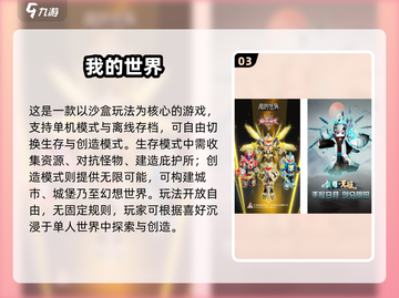 🔥没网也能玩！2025单机游戏TOP榜🎮截图4