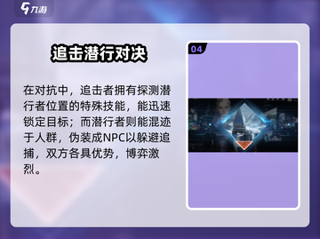 🎮零号任务重磅上线！网易新游引爆期待🔥截图5