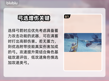 🎯二重螺旋弓箭手秒杀全场！截图2