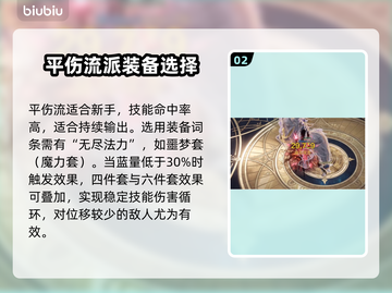 命运方舟🔥狂战士热门流派玩法解读！💥截图3