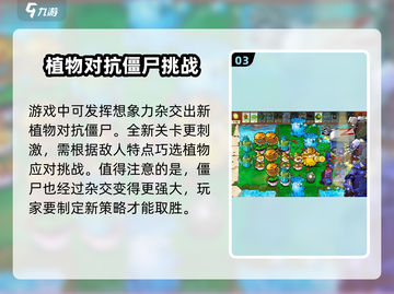 植物大战僵尸杂交版🔥手机能玩吗？ Zombies来袭！截图4