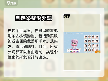 心动小镇🔥开服时间曝光！现在就能玩✅截图4
