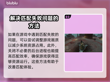 绝地潜兵2匹配失败？❌解决方案来了！🔥截图4