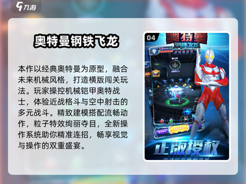 🔥2025最火奥特曼手游推荐✨高燃体验等你来战💥截图5