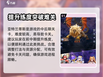 第七幻域亚特兰蒂斯🔥揭秘游戏终极秘密！截图2
