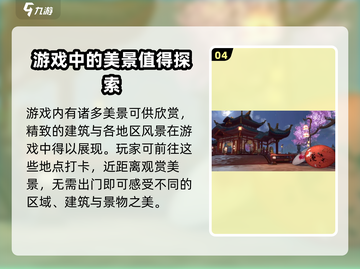浮生忆玲珑⭐星象攻略：揭秘游戏终极奥秘！截图5