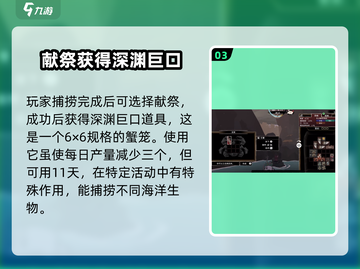 渔帆暗涌手游🔥螃蟹祭坛位置大揭秘🦀截图4