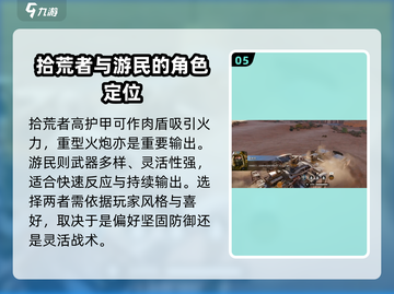 创世战车🔥游民VS拾荒者，谁才是终极赢家？🎮截图6