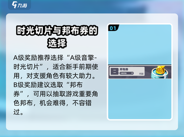 绝区零行前采购🔥超值选择攻略来啦！截图2