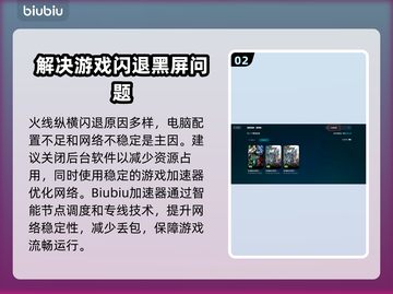 火线纵横闪退🔥解决办法来了！GameManager⚡截图3