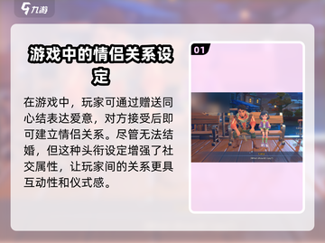 《沙石镇时光》同心结大揭秘！💎快速提升好感度秘籍截图2