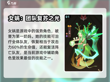神仙道3🔥超强卡牌技能大揭秘！💥截图2