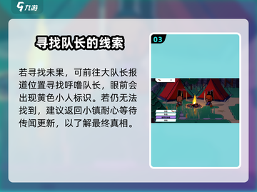 磁带妖怪呼噜队长位置大曝光！🎮快来看看在哪！💥截图4
