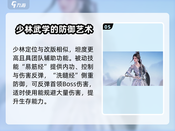 剑网3无界🔥全门派技能大全，掌握制胜秘籍！截图6