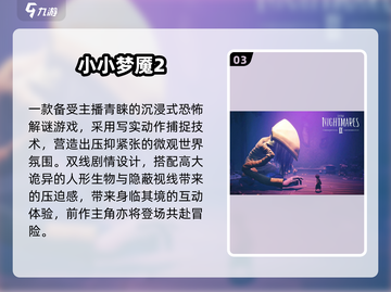 🔥2025必玩端游移植手游TOP榜💥截图4