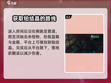 七日世界铂结晶速刷攻略💎游戏党必看！截图3
