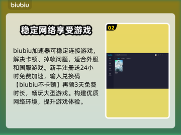 诛仙世界延迟卡顿？这个加速器🔥超稳！截图3