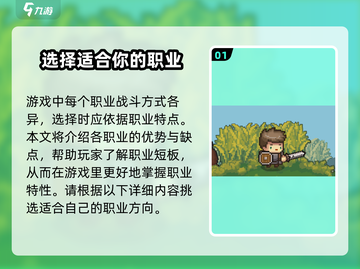 元气骑士前传😎最强角色推荐，玩转游戏就靠它！🔥截图2