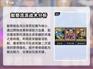 失落星环🔥辛芭拉雅培养搭配全攻略！💎截图10