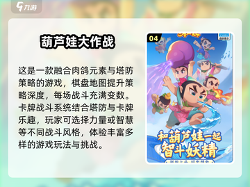圣斗士游戏大全🔥2025最全汇总来啦！截图5
