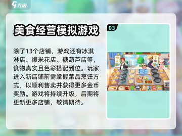 楼下隐藏的早餐店大揭秘🎮🔥截图4