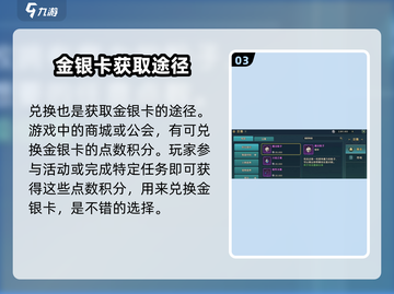 魔力宝贝复兴💎金银卡获取秘籍🔥超详细攻略来啦！截图4