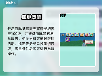 🔥洛克王国血脉魔法速刷攻略💥截图2